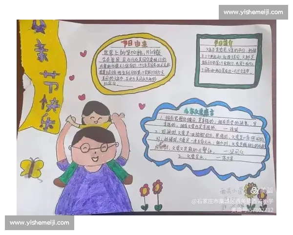 感恩父爱：您是我成长的依靠